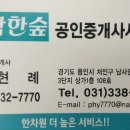 대우사랑1공인중개사사무소 이미지