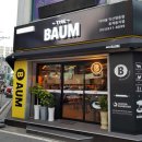 이랴꿀꿀 | (익산영등동/디저트카페) '더바움' 상세후기! #크레이프 #강력추천