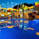 오로라키즈풀빌라 이미지