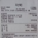 6월 진주 라운드 결과 및 정산 이미지