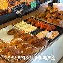 밀밭에서 | 안양 빵지순례 밀밭제빵소 평촌 빵집 맛집 방문 후기