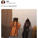 아니 화산귀환 청명이 남자 포즈 실화임? 이미지