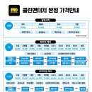 클린앤터치(본점) 이미지