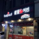 계룡로(수침교-충대병원) | 대전 문화동 치킨 맛집 둘둘치킨 간장/양념치킨 포장 후기