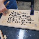 서각(입문) 이미지