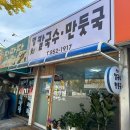 멸치칼국수ㆍ만둣국