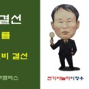 2023년 전력계통보호실습 14교시- 모듈수업(2-1. P형 수신기 이해하기) 이미지