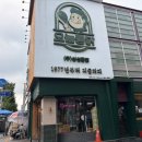 88옛날통닭 수유점 | 서울 강북구 수유역 치킨 맛집 | 오늘통닭 수유본점 치킨삼총사 후기