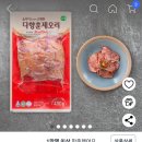 다향훈제오리 400g 6650원(쿠팡로켓프레쉬) 이미지