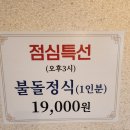 금오산성숯불갈비 이미지