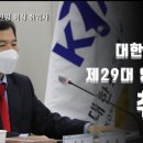 대한태권도협회 제29대 양진방 회장 취임 이미지