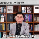 야구부장) LG 플럿코 면담 후 귀국시킨다 이미지