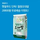 햇살미곡 이미지
