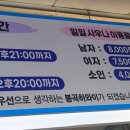 봉곡온천하와이