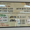 삼봉이네바지락칼국수
