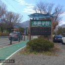 용문산푸른공원 이미지