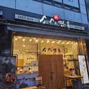 소사면옥 이미지