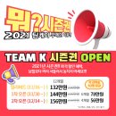 TEAM K FITNESS(팀케이 휘트니스) | [서면 크로스핏] 서면 운동맛집 팀케이피트니스 재밌게 다이어트해요~!