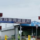 태림자동차공업사 이미지