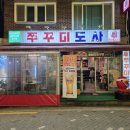 사가정로51길 (25) 이미지