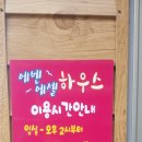 에벤에셀하우스 Daum카페