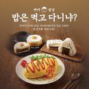서초역빵집, 서초역카페 : 파리바게트 카페 서초역점 (자리넓어좋다)