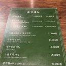 회나무식당 | 경리단길 근처 한식 백반집 - 회나무식당