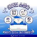 익산초등학교 | 천장형 시스템 에어컨 청소 익산초등학교 방문한 업체 후기!