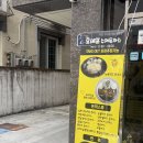 석동초등학교 | 진해 석동 수제돈까스 맛집 오셰프수제돈까스