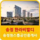 호수한라공인중개사사무소 이미지