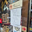 송학 | [제천 맛집] 노포 중국집 송학 반점 내돈내산 후기