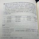 중급회계2 20-50 / 회계변경과 오류수정 / 감가상각비 / 정책변경인데 소급법 적용 안하는 이유 이미지