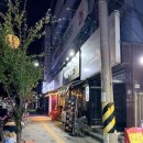 한국1차사거리 베스킨라빈스 | 인천 수협사거리 술집 안주 맛집 한식주점 백수라간