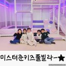 미스터바베큐 | 미스터준키즈풀빌라 신축키즈풀빌라 1 거제도 단체펜션 추천