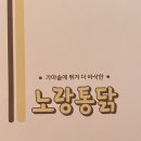 노랑통닭 연산점 네이버블로그