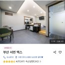 엑스모텔 네이버블로그