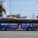 선거철 맞나?… 김은주 포항시의원의 소음공해 없는 유세차량 이미지