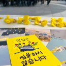 2024년 4월 14일 ＜세월호 참사 10주기 성남 기억문화제＞ 이미지