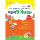 ABC영어첫걸음 이미지