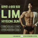 어나더짐 수영점 이미지