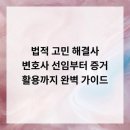법무법인안팍