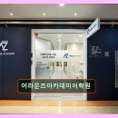 분당 국제학교 영어교육 어라운즈아카데미어학원 소수 정예 맞춤 클래스로 만족↑