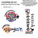 강산체육관 이미지