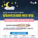 김해아동병원 이미지