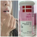 만성 | 메디트리유산균 덴마크 유산균 핑크 만성변비 후기