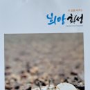 반송 탄요 유적공원 탄요지 이미지