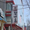 수지114 | 성복 : 배대감 갈비촌 수지점 용인 현지인맛집