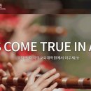 중앙대학교 국악교육대학원 이미지