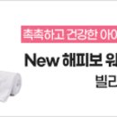 해피워시 이미지