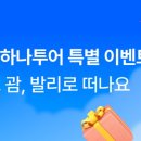 아성투어 쿠키뉴스